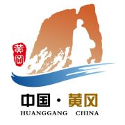 黄冈文旅