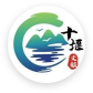 十堰文旅